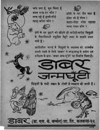 December 1966 Hindi Chandamama magazine page 3