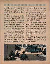 December 1966 Hindi Chandamama magazine page 18