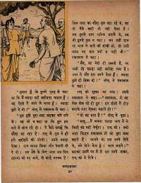 December 1966 Hindi Chandamama magazine page 40