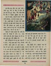 January 1967 Hindi Chandamama magazine page 63
