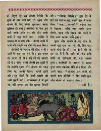 January 1967 Hindi Chandamama magazine page 26