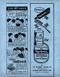 January 1967 Hindi Chandamama magazine page 4