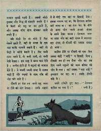 January 1967 Hindi Chandamama magazine page 70