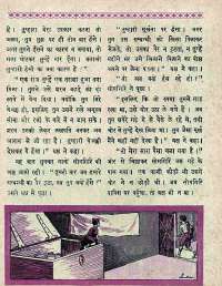 January 1967 Hindi Chandamama magazine page 38
