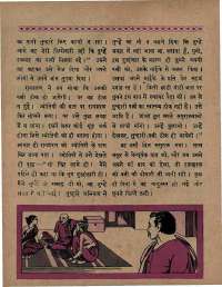 January 1967 Hindi Chandamama magazine page 34