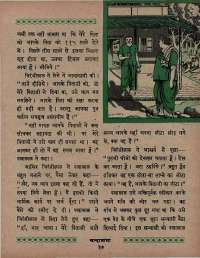 January 1967 Hindi Chandamama magazine page 47