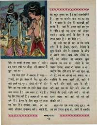 January 1967 Hindi Chandamama magazine page 64