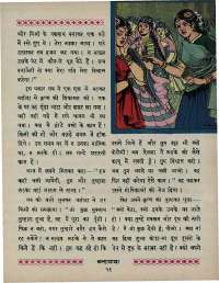 January 1967 Hindi Chandamama magazine page 61