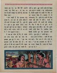 January 1967 Hindi Chandamama magazine page 66