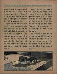 January 1967 Hindi Chandamama magazine page 18