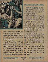 January 1967 Hindi Chandamama magazine page 68