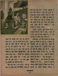 January 1967 Hindi Chandamama magazine page 28