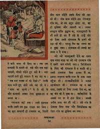 January 1967 Hindi Chandamama magazine page 48