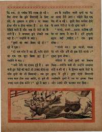 January 1967 Hindi Chandamama magazine page 53