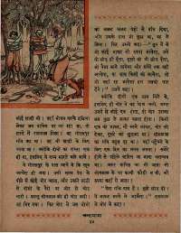 January 1967 Hindi Chandamama magazine page 44