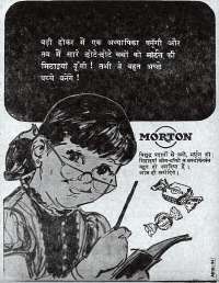January 1967 Hindi Chandamama magazine page 9