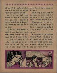 January 1967 Hindi Chandamama magazine page 42