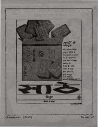 January 1967 Hindi Chandamama magazine page 7