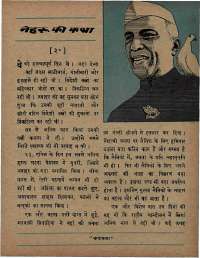 January 1967 Hindi Chandamama magazine page 15