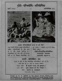 January 1967 Hindi Chandamama magazine page 74