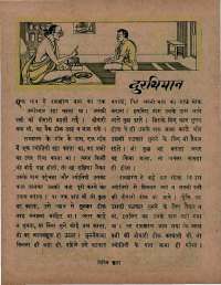 January 1967 Hindi Chandamama magazine page 32