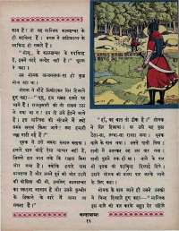 January 1967 Hindi Chandamama magazine page 23