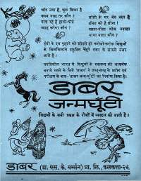 January 1967 Hindi Chandamama magazine page 3