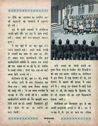 January 1967 Hindi Chandamama magazine page 17