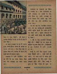 January 1967 Hindi Chandamama magazine page 16