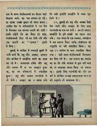 February 1967 Hindi Chandamama magazine page 18