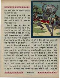 February 1967 Hindi Chandamama magazine page 21