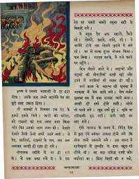 February 1967 Hindi Chandamama magazine page 64