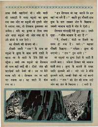 February 1967 Hindi Chandamama magazine page 70