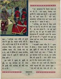 February 1967 Hindi Chandamama magazine page 20