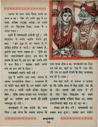 February 1967 Hindi Chandamama magazine page 47