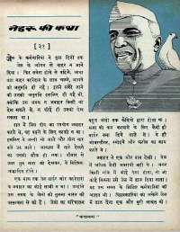 February 1967 Hindi Chandamama magazine page 15
