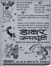 February 1967 Hindi Chandamama magazine page 3