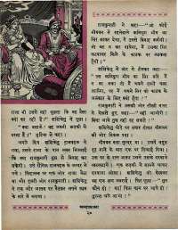February 1967 Hindi Chandamama magazine page 30