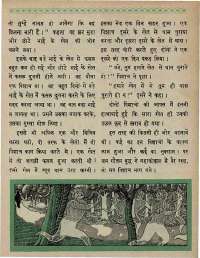 February 1967 Hindi Chandamama magazine page 53