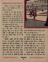 March 1967 Hindi Chandamama magazine page 43