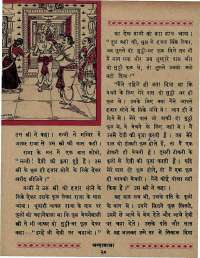 March 1967 Hindi Chandamama magazine page 34