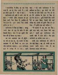 March 1967 Hindi Chandamama magazine page 62