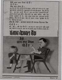 March 1967 Hindi Chandamama magazine page 8