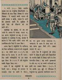 March 1967 Hindi Chandamama magazine page 17