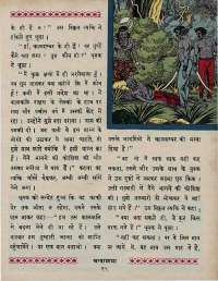 March 1967 Hindi Chandamama magazine page 29
