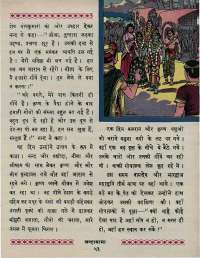 March 1967 Hindi Chandamama magazine page 67