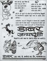 March 1967 Hindi Chandamama magazine page 3