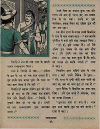 March 1967 Hindi Chandamama magazine page 50