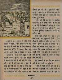 March 1967 Hindi Chandamama magazine page 32