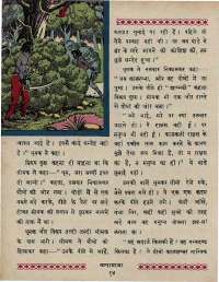March 1967 Hindi Chandamama magazine page 28